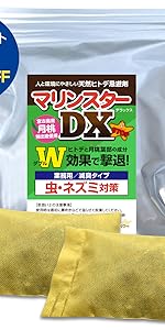 Amazon.co.jp: ネズミ ゴキブリ 天然ヒトデの忌避剤【マリンスターDX