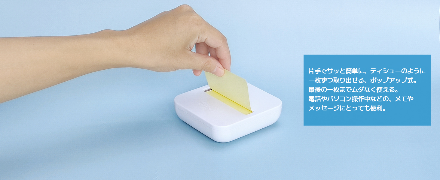  ふせん 付箋 強粘着 ポップアップ ノート 詰替 75×75mm
