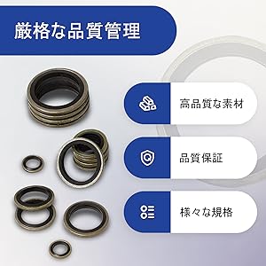 シールワッシャー