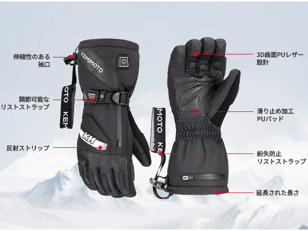 電熱グローブ　KEMIMOTO 「Mサイズ」 これからの電熱グローブはみんなこうなる！？】kemimoto 電熱