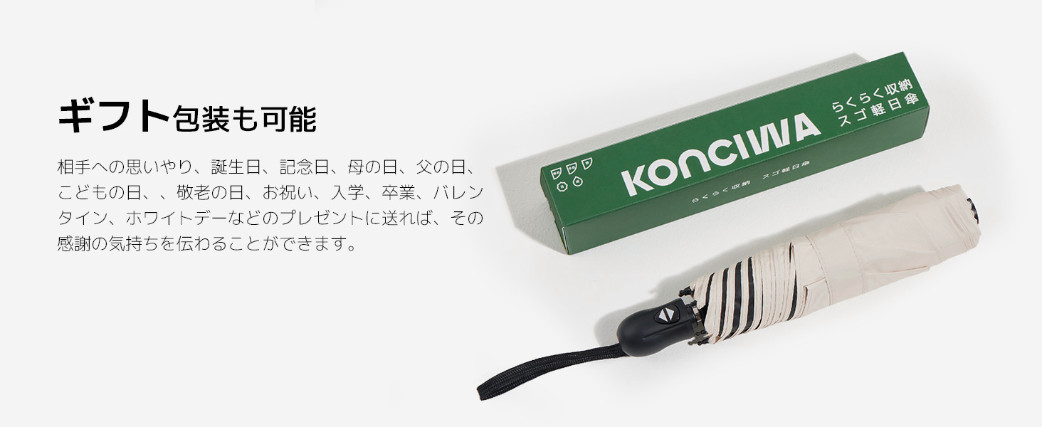 折り畳み傘 晴れ雨兼用