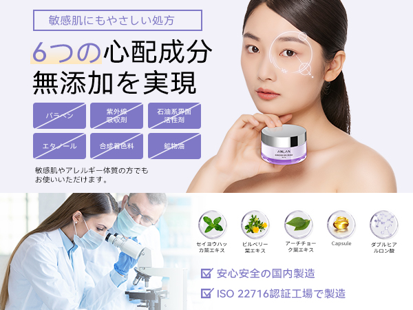 Amazon.co.jp: 【独自開発成分】ANLAN エンリッチドアイクリーム