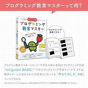 誰か買って下さい。マスタープログラム！中学生の三年間教材 誰か買って下さい。マスタープログラム！中学生の三年間教材