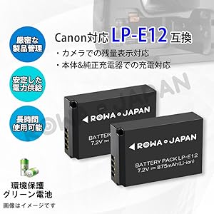 LP-E12