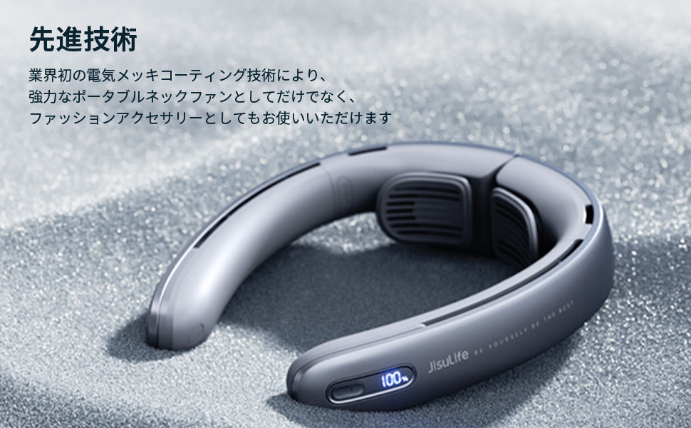 Amazon | JISULIFE ネッククーラー 羽根なし 冷却プレート 首