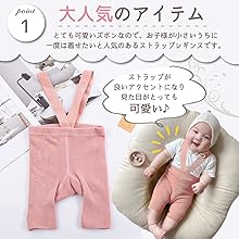 Amazon.co.jp: LINXAS レギンス ベビー サスペンダー 女の子