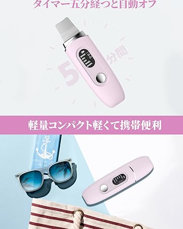 Amazon.co.jp: 美顔器 ウォーターピーリング IPX7防水 超音波