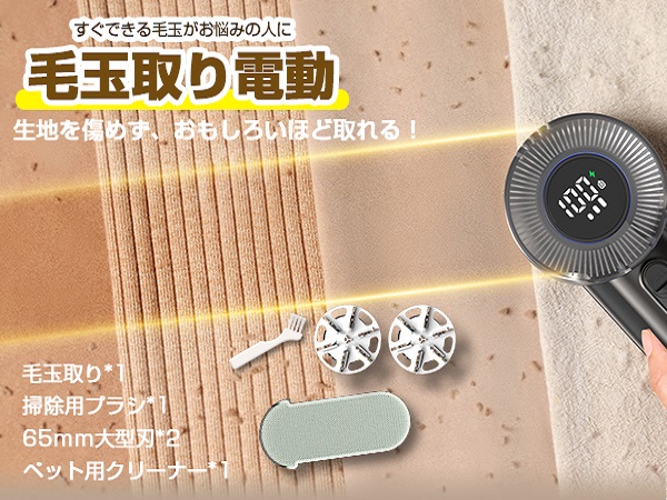 Amazon.co.jp: Besecou けだまとり 電動 【大型6枚刃&大容量