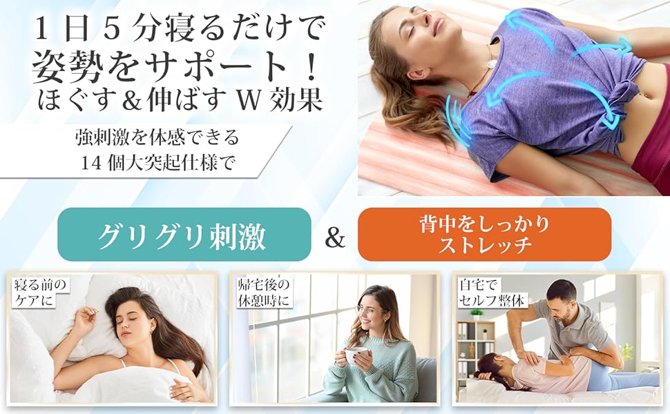 Amazon.co.jp: Chefal 背中 猫背 ストレッチ ツボ押し 【1日5分