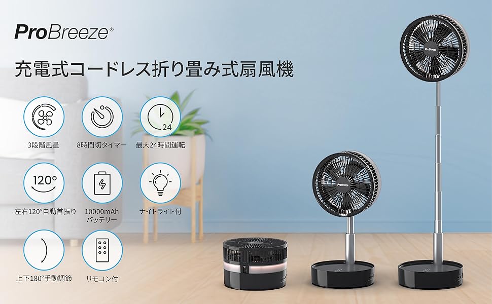 Pro Breeze 折り畳み式 サーキュレーター 扇風機 Amazon | Pro Breeze 8 Inch Foldable Turbo Air Circulator Fan