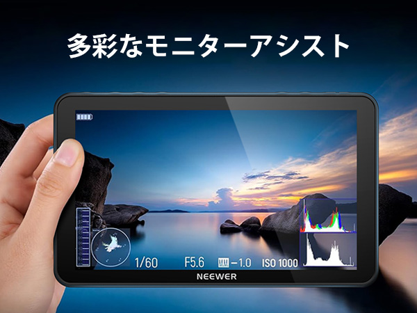 Amazon | NEEWER F700 7インチカメラフィールドモニター 2000nit