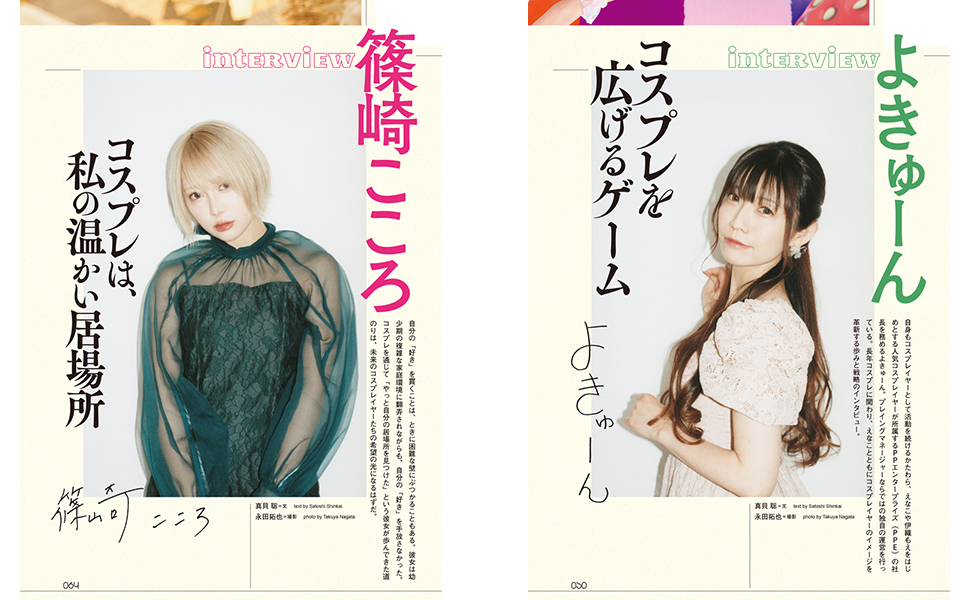 QJ165_yokyuun_kokoro_A+