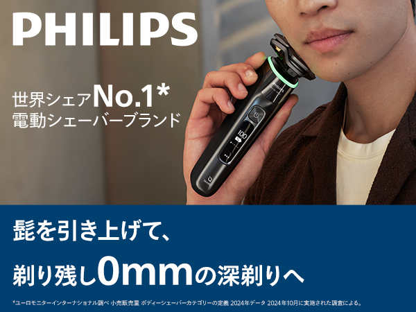 PHILIPS メンズ電気シェーバー 9000 Series S9986/50 Shaver series 9000 ウェット＆ドライ電気シェーバー S9186/26