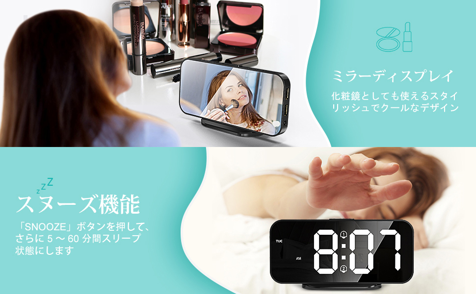 寝室用デジタル目覚まし時計