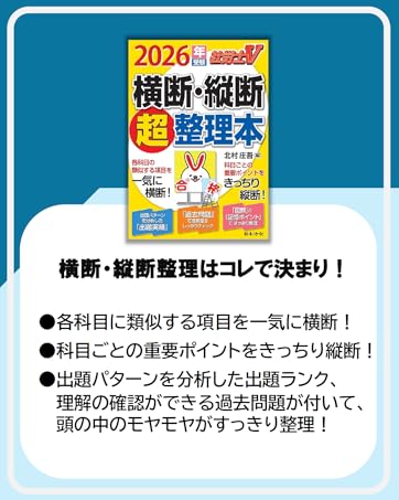 【2025社労士】クレアール＆資格の大原＆イラストでわかる労働判例100 第2版 社労士Vイラストでわかる労働判例100 / 社労士V受験指導班
