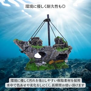 Amazon.co.jp: Charmoon アクアリウム オブジェ 船 沈没船 水槽
