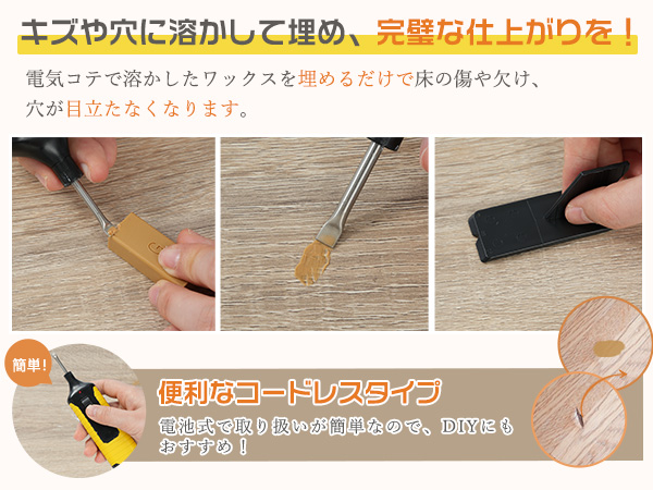 Amazon.co.jp: SEISSO フローリング 補修 床 補修 瞬間硬化式