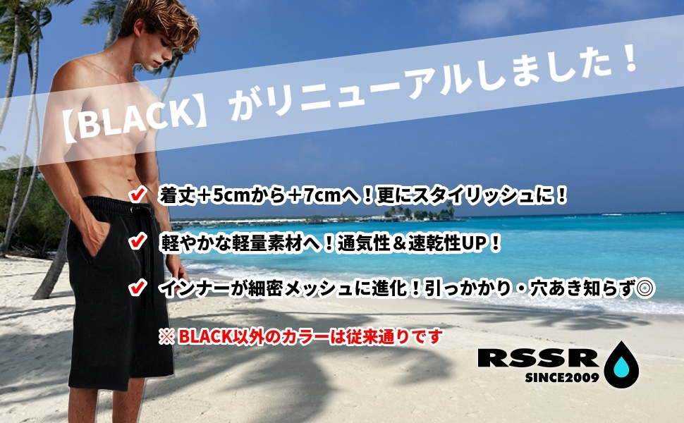 長めのサーフパンツ