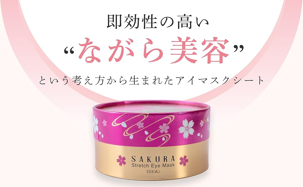 アイマスク1 アイマスク – ユニバーサル・スタジオ・ジャパン オンラインストア