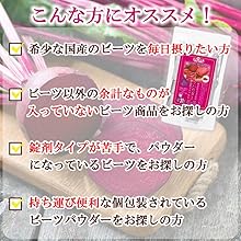 Amazon.co.jp: リフ工房 熊本県 あさぎり町産100% ビーツ