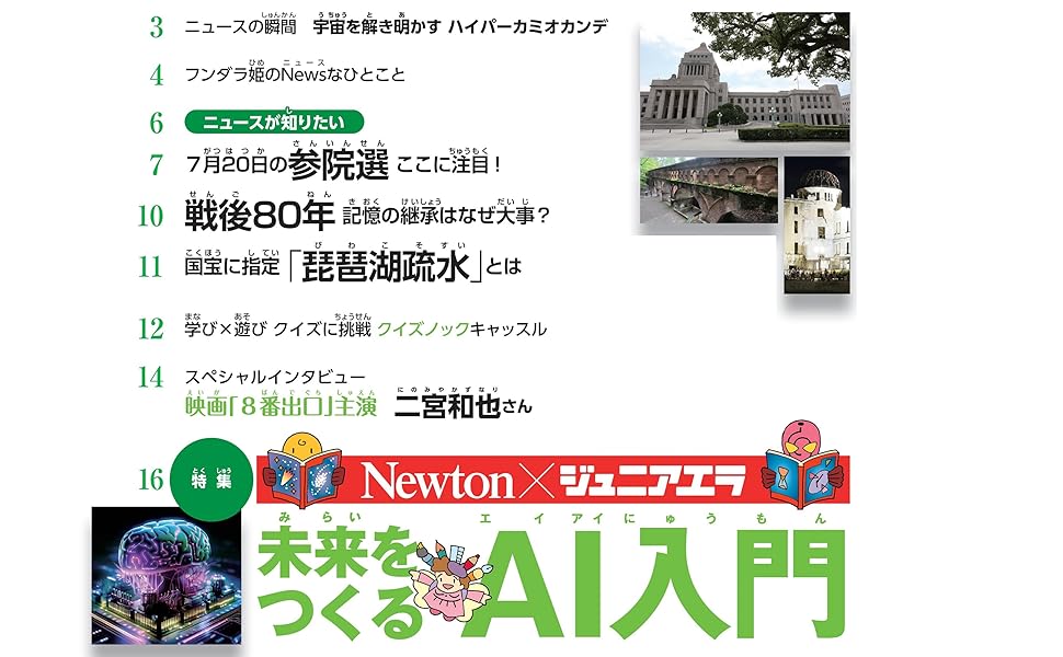 ジュニアエラ 2016年 09 月号 [雑誌] ジュニアエラ 2016年 09 月号 [雑誌] ジュニアエラ 2016年 09 月