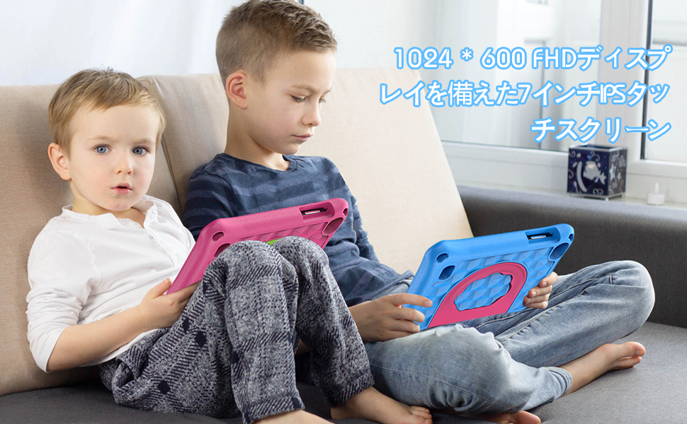 Amazon.co.jp: 【キッズタブレット 7インチ Android13搭載】子供