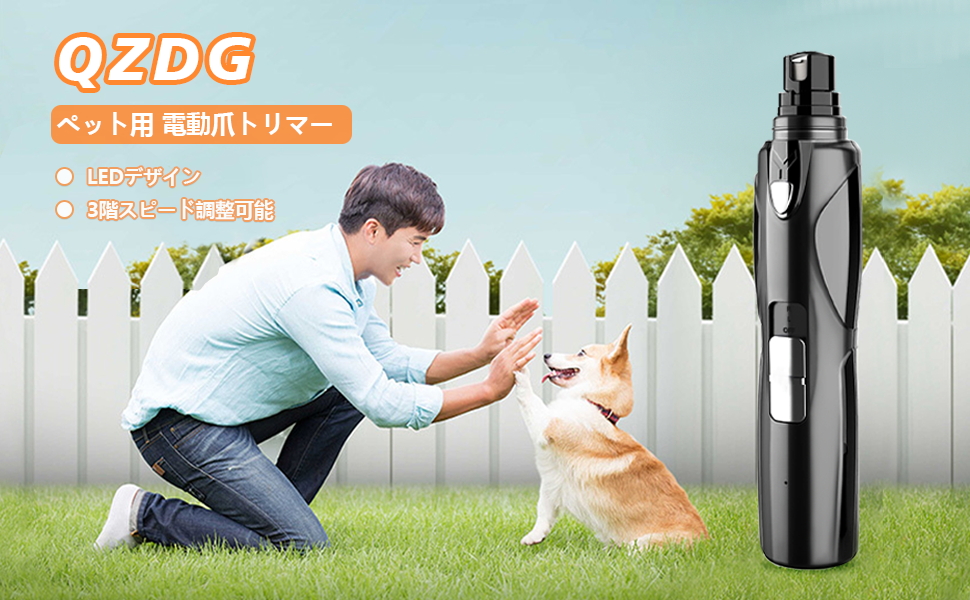 Amazon | QZDG 犬用爪切り ペット用 電動爪やすり 猫用 爪切り