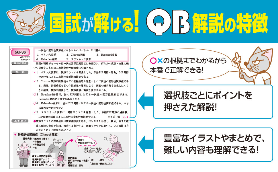 クエスチョン・バンク 理学療法士・作業療法士国家試験問題解説2025 （単品可） 516Ul0GcCuL._AC_SY200_QL15_.jpg