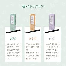 Amazon.co.jp: Mサイズ・煙の出ない炭化棒灸irodori｜イロドリ 金木犀