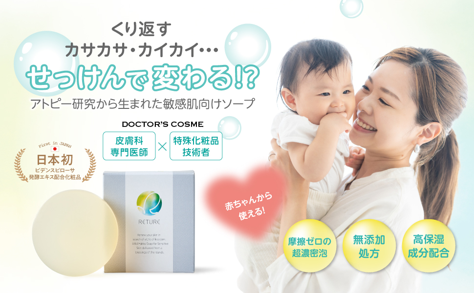 ❤新品❤3本 サイサイ リチュレマイルドケアミルク アトピー 美容液 固形石鹸 Amazon | RETURE リチュレ マイルドケアソープ （ 敏感肌 洗顔