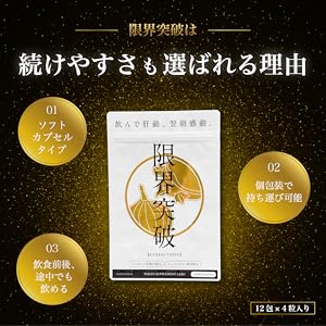 Amazon | 【限界突破】すっぽんの卵粉末420mg ニンニク凝縮