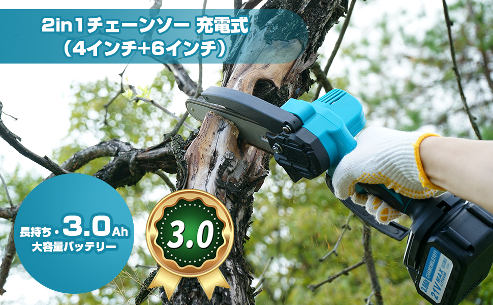 【コンパクト！操作しやすい！！】小型 チェーンソー 電動 バッテリー2個付きh Amazon | チェーンソー 充電式【国内修理保証付き】 ミニ小型