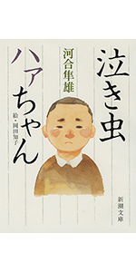 ⭐︎希少本⭐︎ 河合隼雄著作集 全14巻セット 河合隼雄著作集 2〜12・14巻 岩波書店 河合隼雄著作集 全