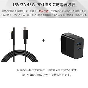Amazon.co.jp: Surface 充電ケーブル サーフェス to Type-C PD