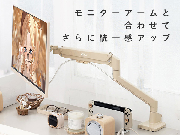 Amazon.co.jp: Pixio PX278 WAVE Beige ゲーミングモニター 27