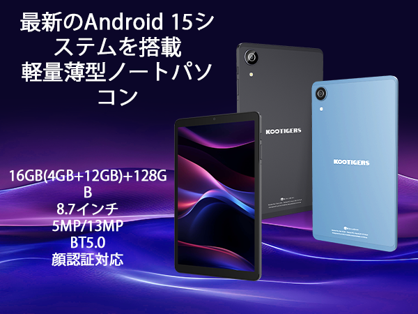 Amazon.co.jp: タブレット， Android15 タブレット CPU T615