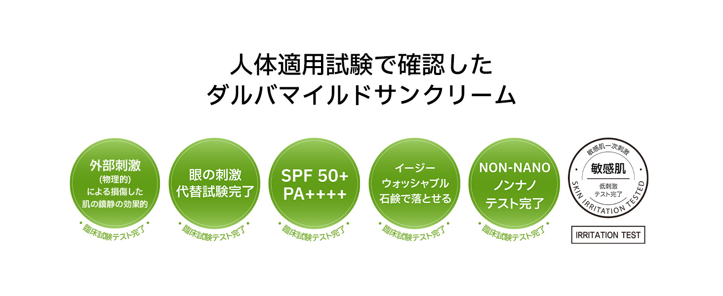 マイルドサンクリームの日焼け止めの紋章