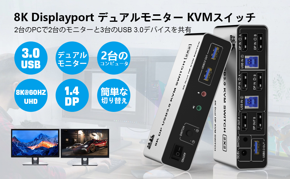 Amazon.co.jp: 8K USB 3.0 DisplayPort デュアル モニター KVM