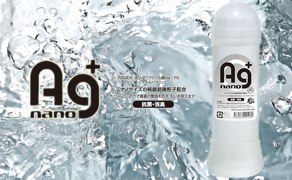 AGローション 化粧水｜エイジーセオリー モイスチャライジングローション