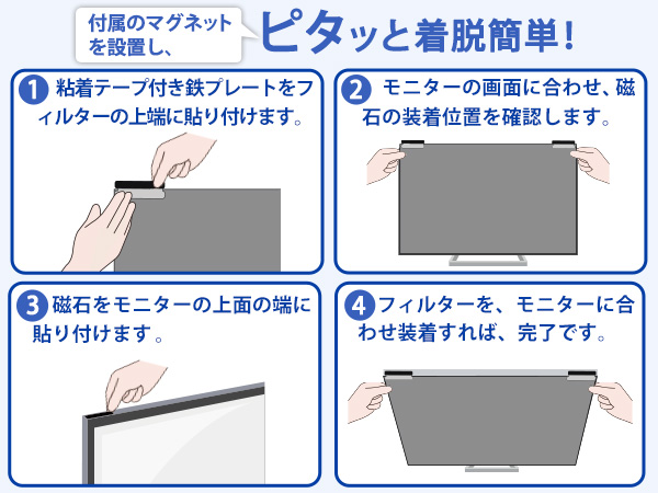 Amazon.co.jp: Lifeinnotech 27インチ 16:9 マグネット式 覗き見