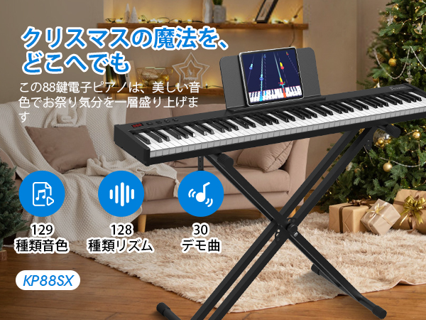 Amazon | 【電子ピアノセット】OYAYO 88鍵盤 電子ピアノ