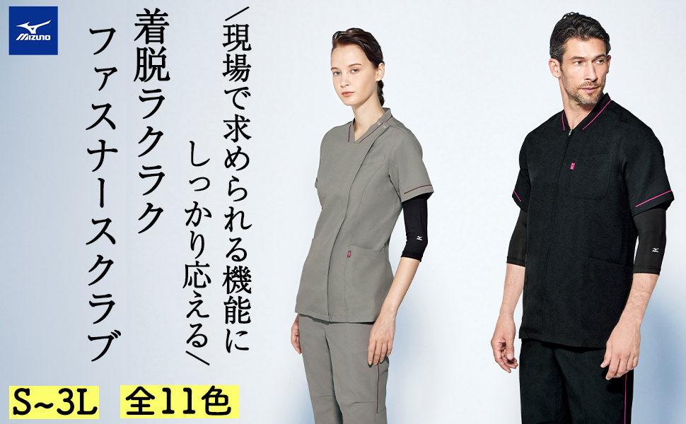Amazon.co.jp: [ミズノ] レディース ファスナースクラブ 前開き