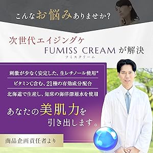 Amazon | 【国産レチノール】低刺激 レチノールクリーム 美容