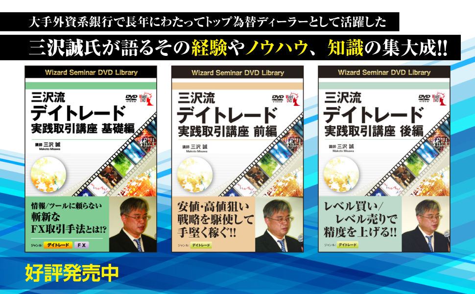 盛岩相場塾 FXトレード 6ヶ月集中講座 前期後期セットDVD 盛岩相場塾 FXトレード 6ヶ月集中講座 前期後期セットDVD FX