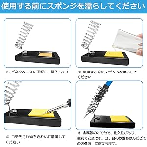 はんだごてセット
