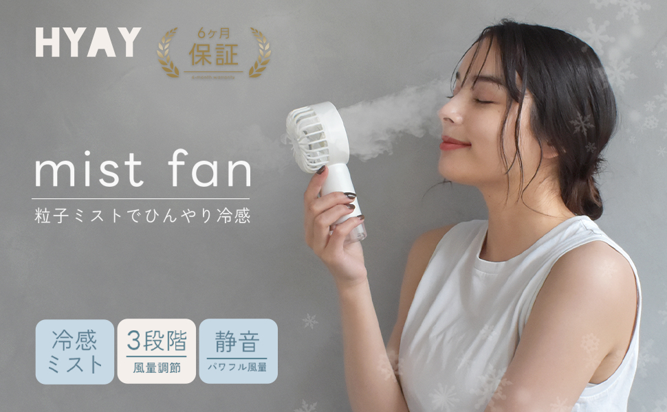ハンディファン　白　携帯扇風機　熱中症対策　通勤　通学　アウトドア　推し活 ハンディファン 白 携帯扇風機 熱中症対策 通勤 通学 アウトドア