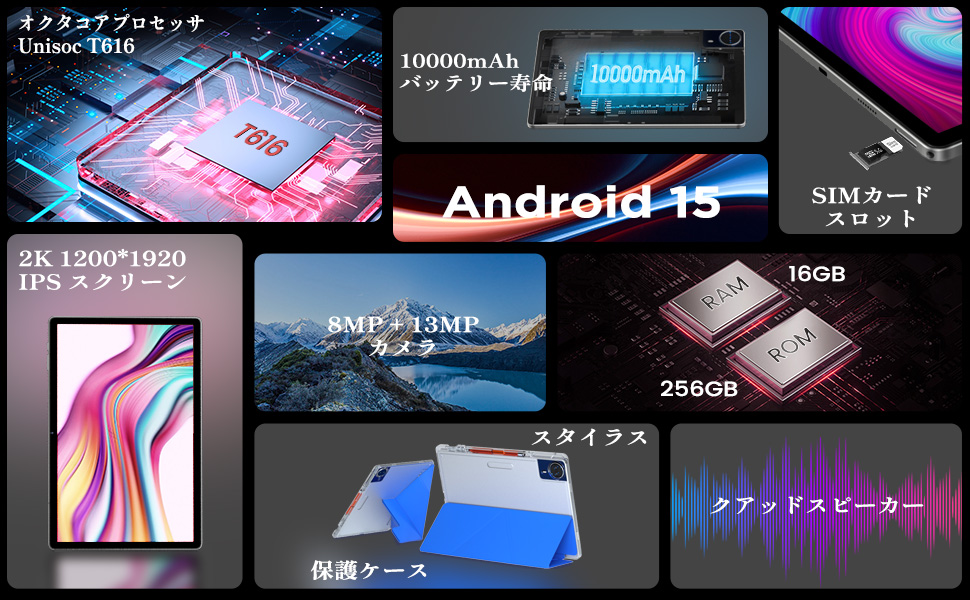 Amazon.co.jp: 【Android 15 タブレット 14インチ】T616 8コア