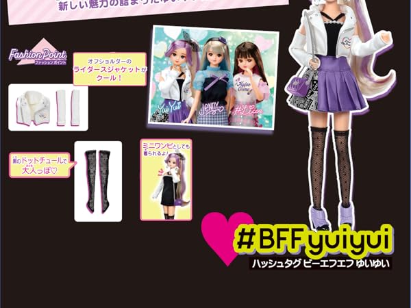 Amazon.co.jp: タカラトミー リカちゃん ドール #Licca #BFF