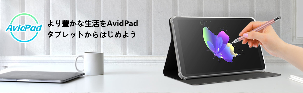 専用ケース付属！✨最新版8インチタブレット✨ AvidPad♡A30 Pro 黒 Amazon.co.jp: AvidPad A30 8.4インチ タブレットAndroid 13