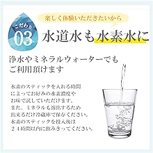 ✨新品✨リジェンドプラス　水素ケイ素水ミネラルスティック3箱セット Amazon | 水素水 スティック 3本セット ～LIFE WITH HYDROGEN